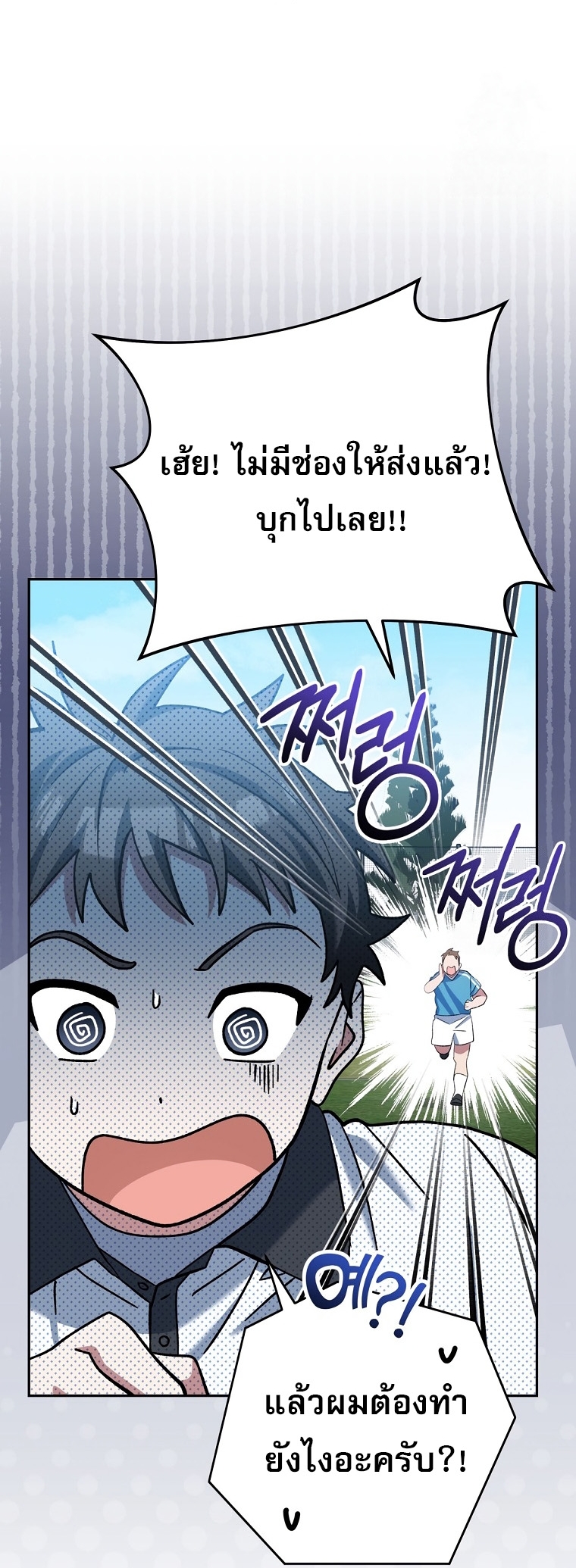 อ่านมังงะ Genius Archer’s Streaming ตอนที่ 41/35.jpg