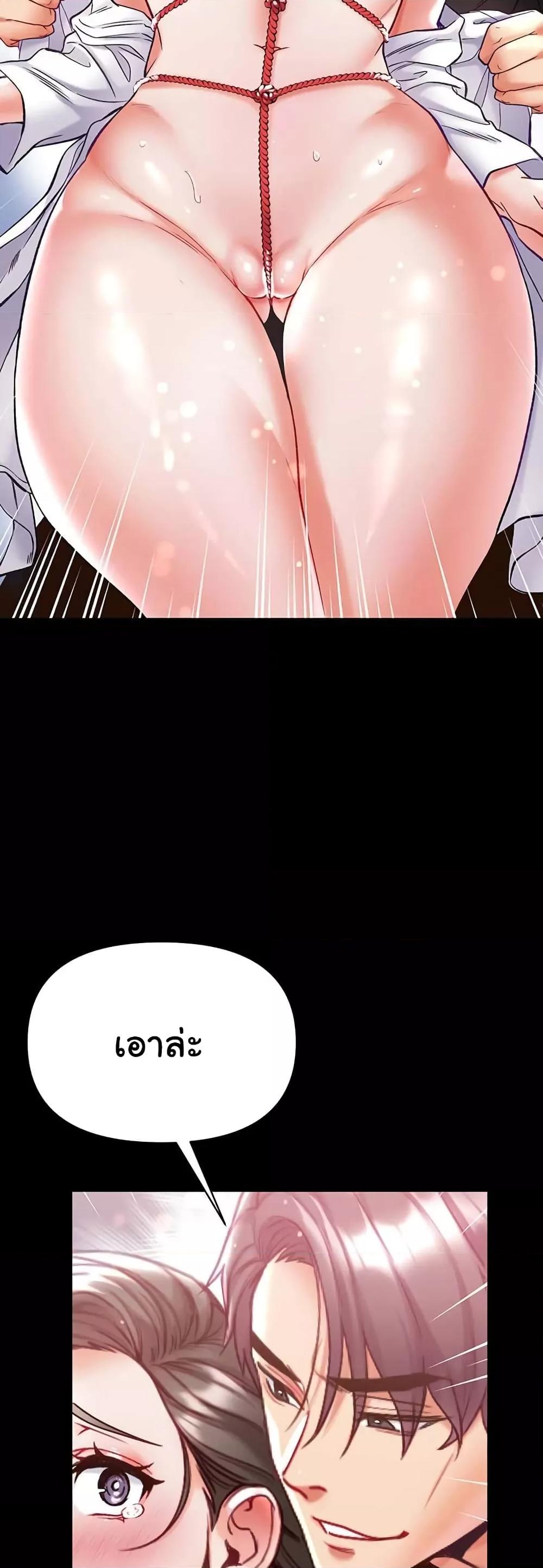 อ่านมังงะ Grand Disciple ตอนที่ 72/35.jpg