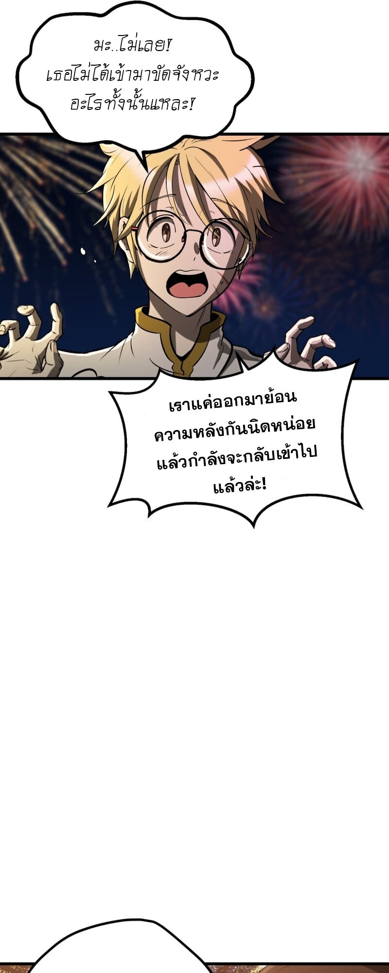 อ่านมังงะ Survival Of Blade King ตอนที่ 219/35.jpg