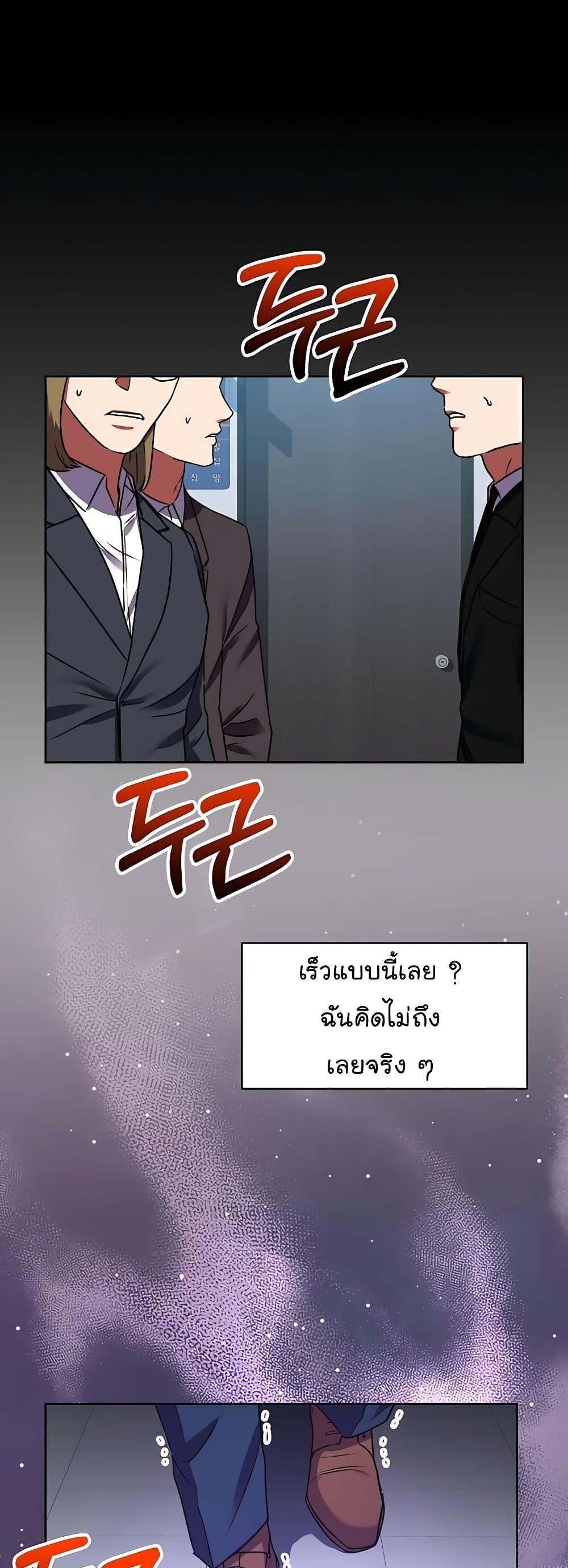 อ่านมังงะ The Bastard of National Tax Service ตอนที่ 17/35.jpg