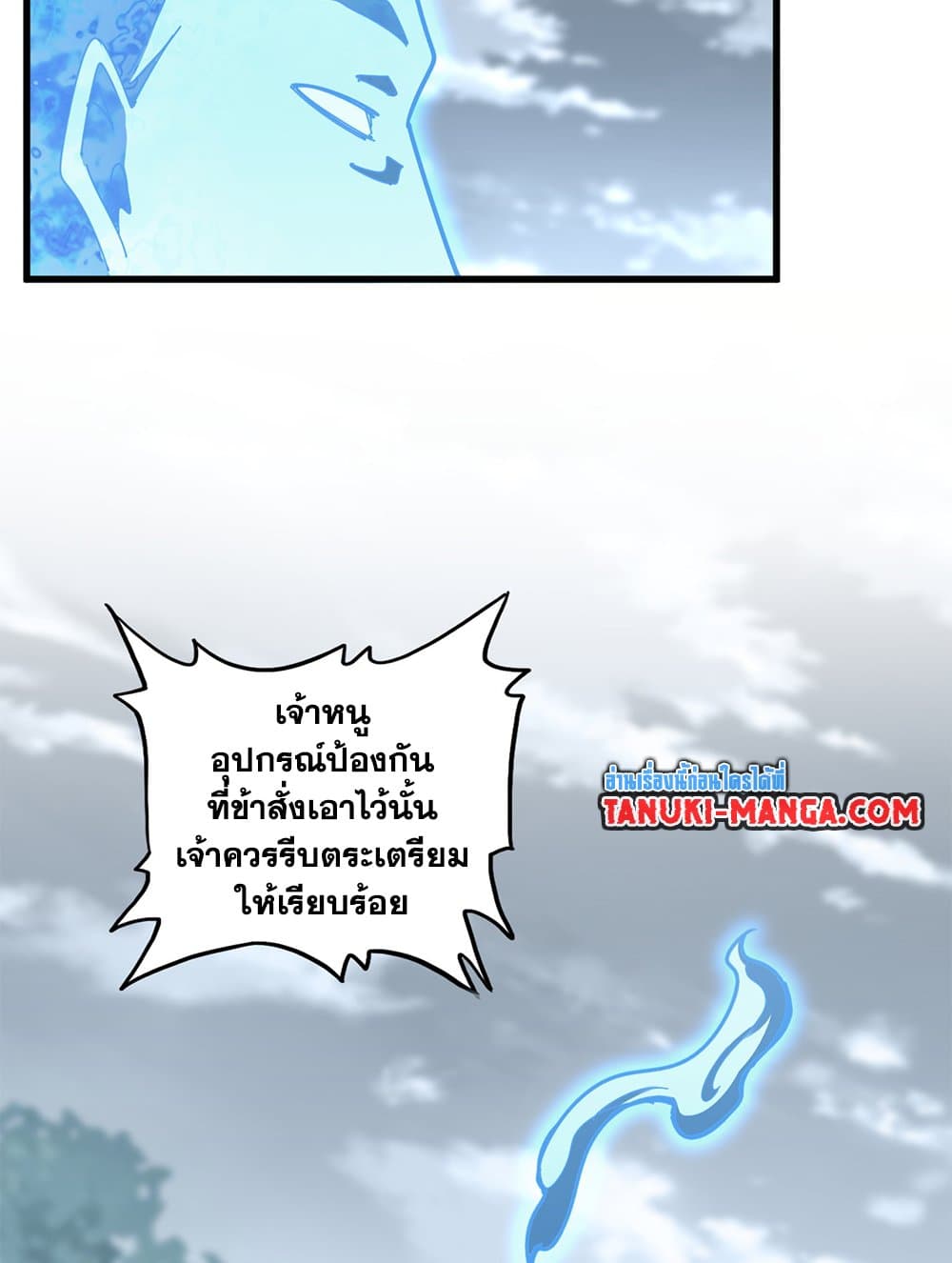 อ่านมังงะ Magic Emperor ตอนที่ 594/35.jpg