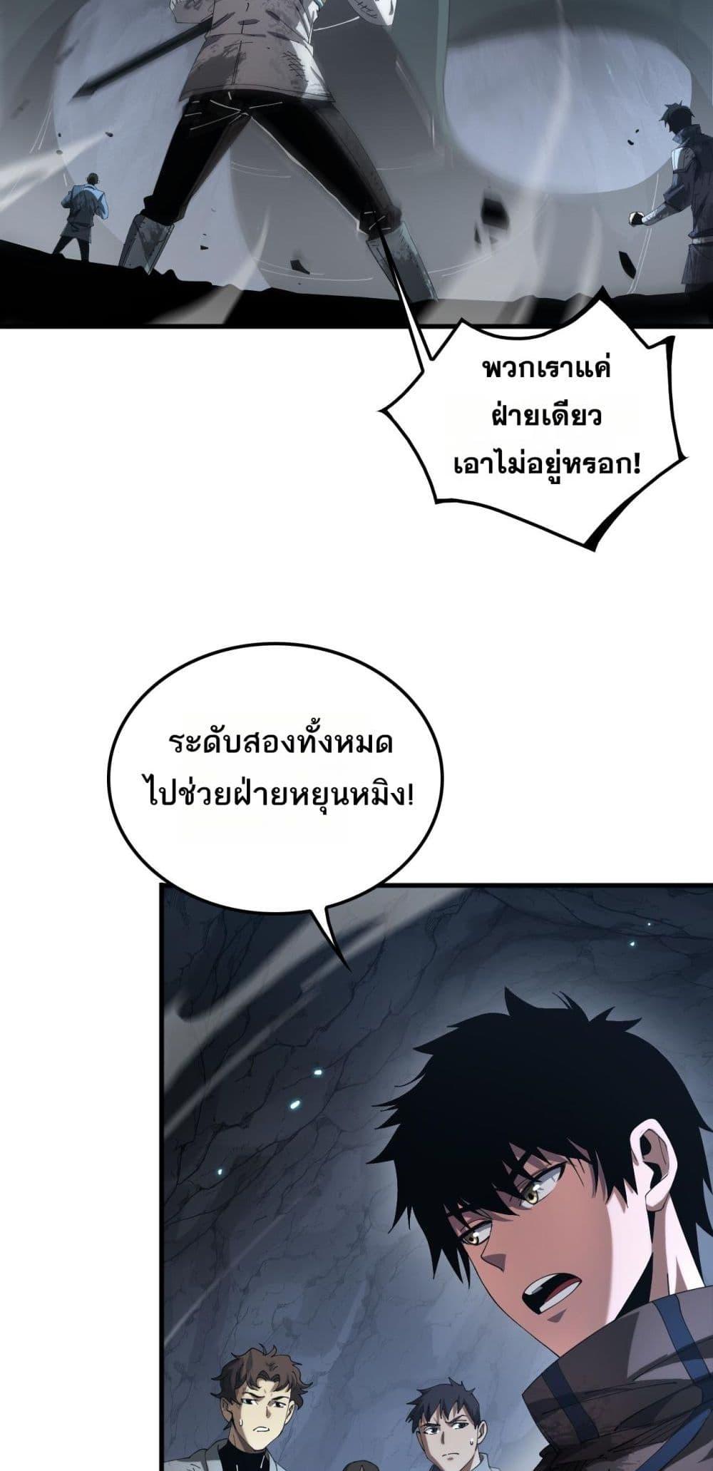 อ่านมังงะ Doomsday Sword God ตอนที่ 28/35.jpg