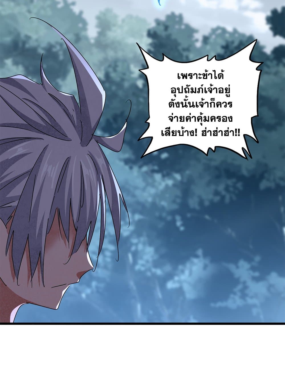 อ่านมังงะ Magic Emperor ตอนที่ 594/36.jpg