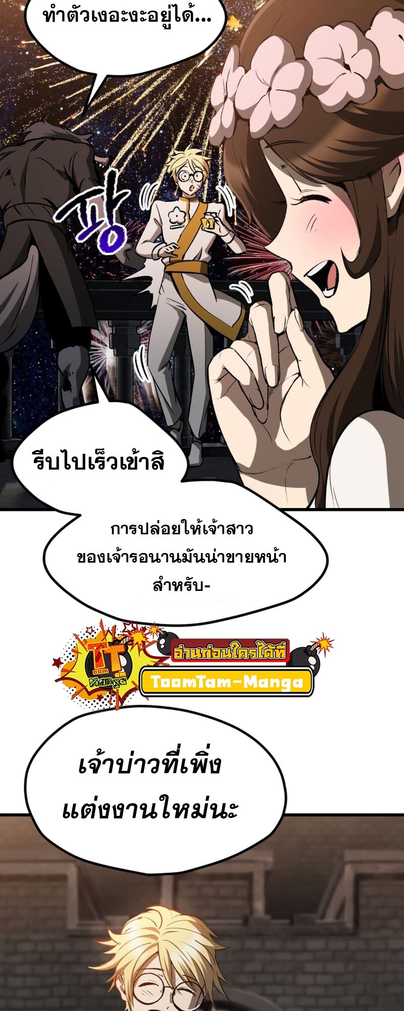 อ่านมังงะ Survival Of Blade King ตอนที่ 219/36.jpg