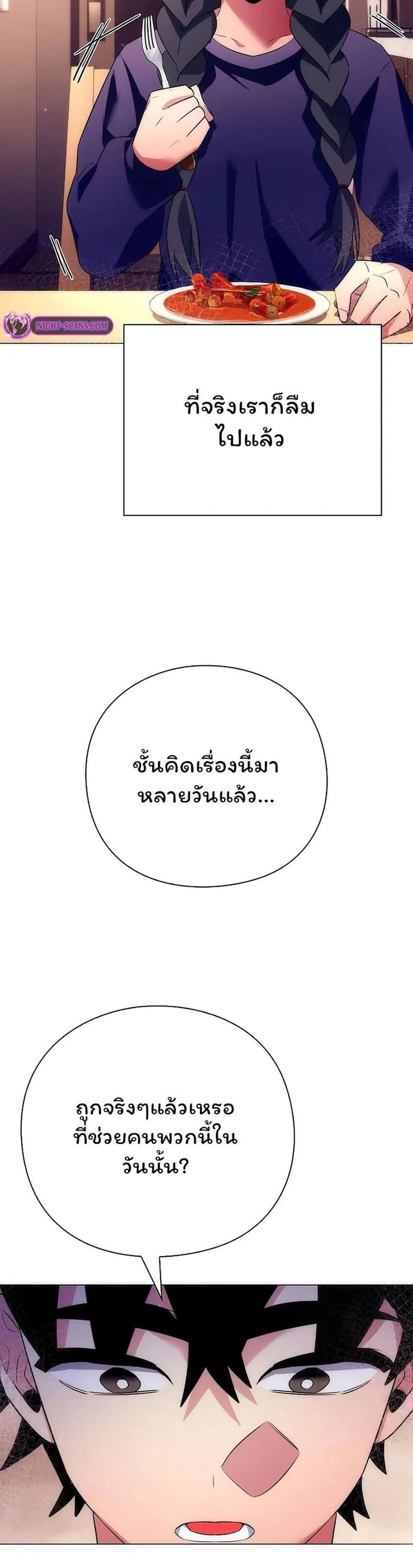 อ่านมังงะ Night of the Ogre ตอนที่ 44/36.jpg