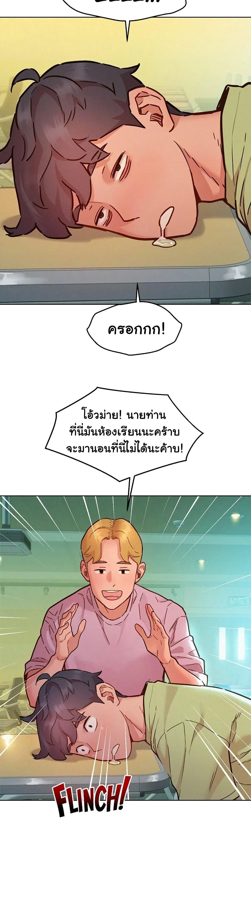 อ่านมังงะ Let’s Hang Out from Today ตอนที่ 86/36.jpg