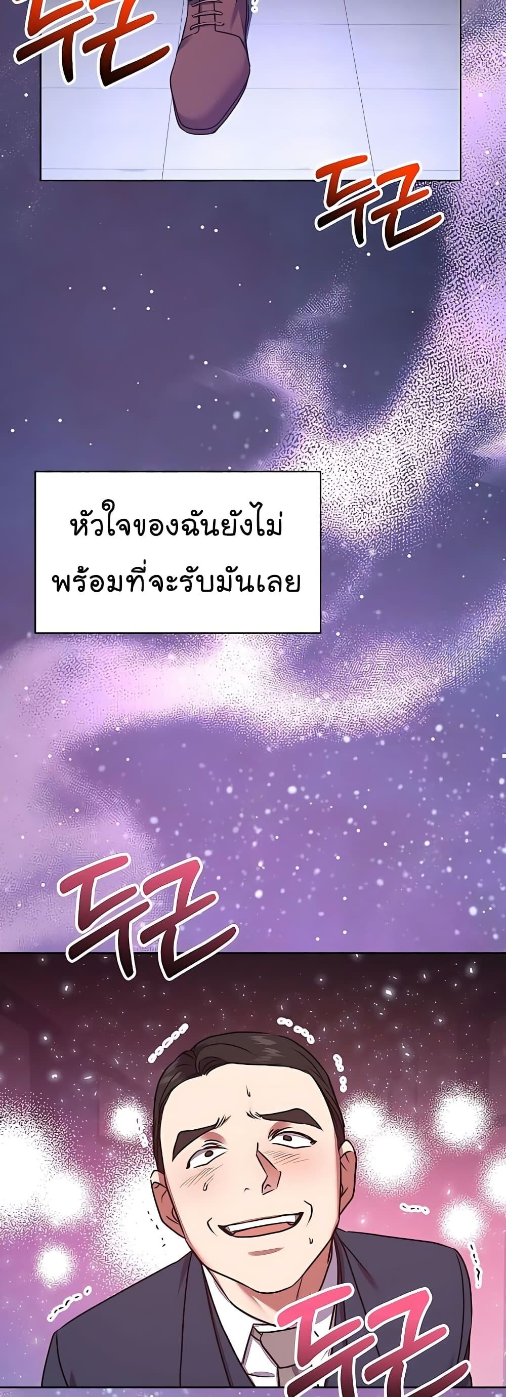 อ่านมังงะ The Bastard of National Tax Service ตอนที่ 17/36.jpg