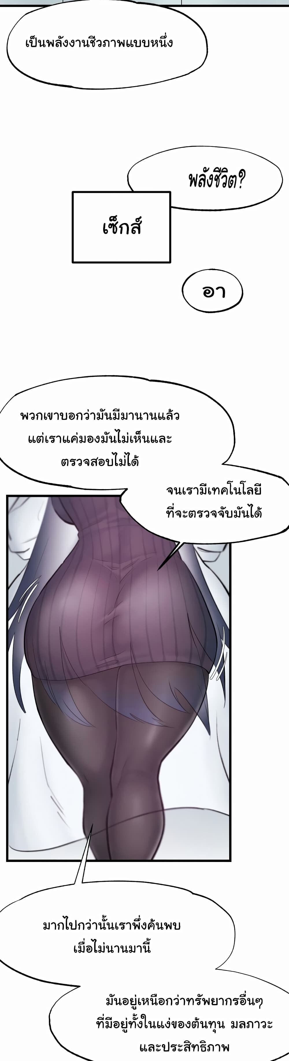 อ่านมังงะ Global Sexual Culture Research Institute ตอนที่ 2/36.jpg