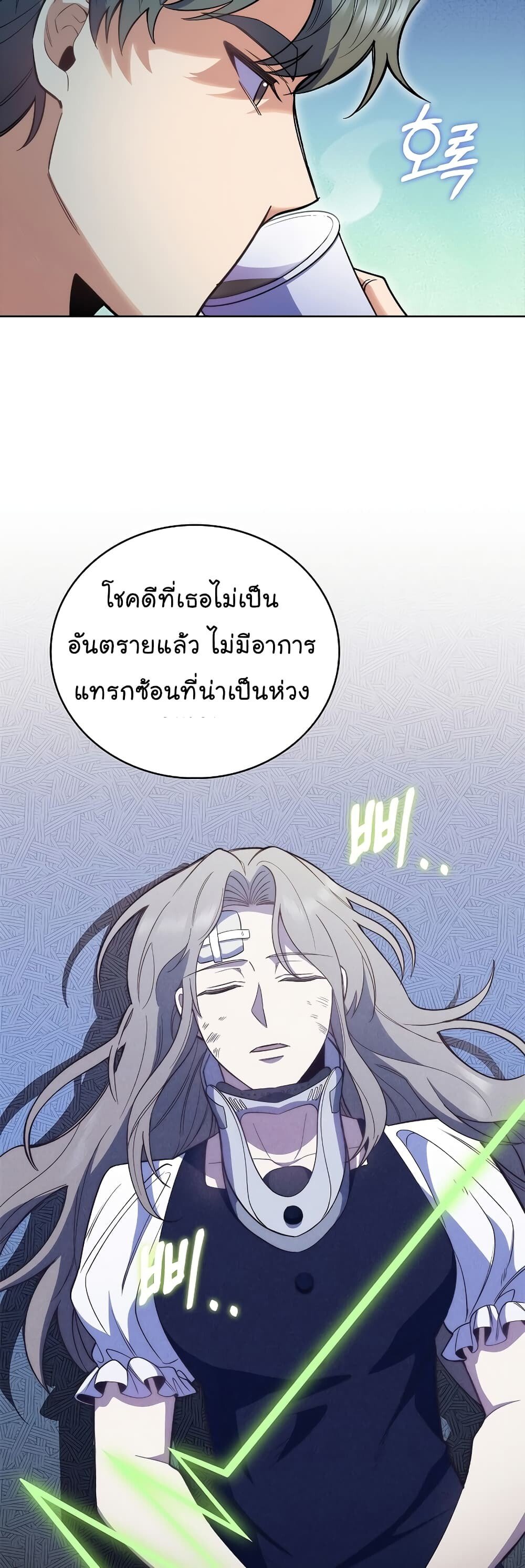 อ่านมังงะ Level Up Doctor ตอนที่ 45/36.jpg