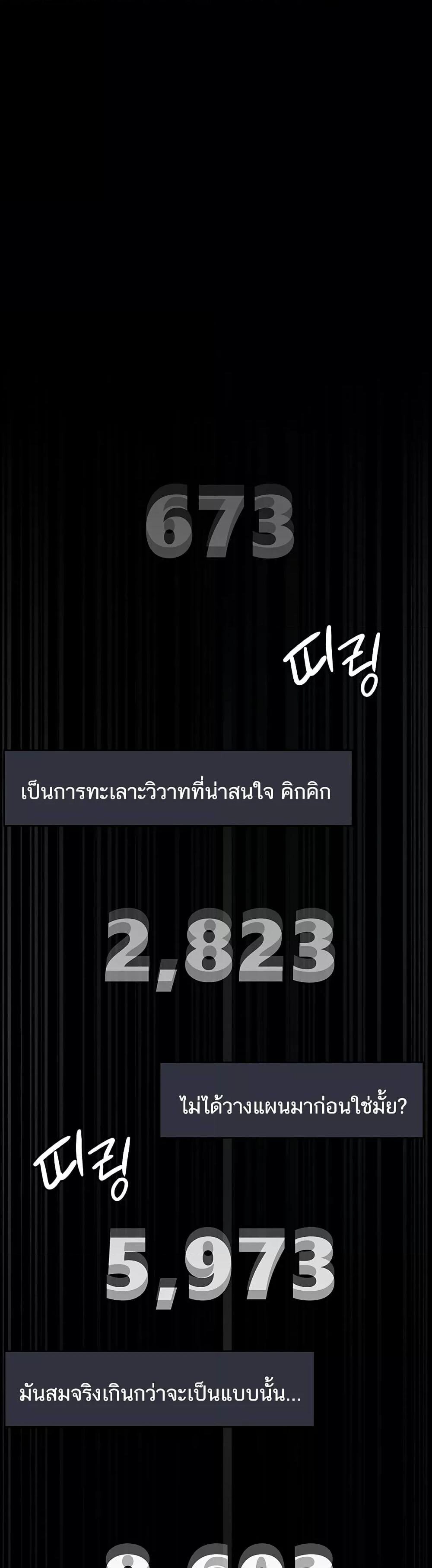 อ่านมังงะ Night Hospital ตอนที่ 66/36.jpg