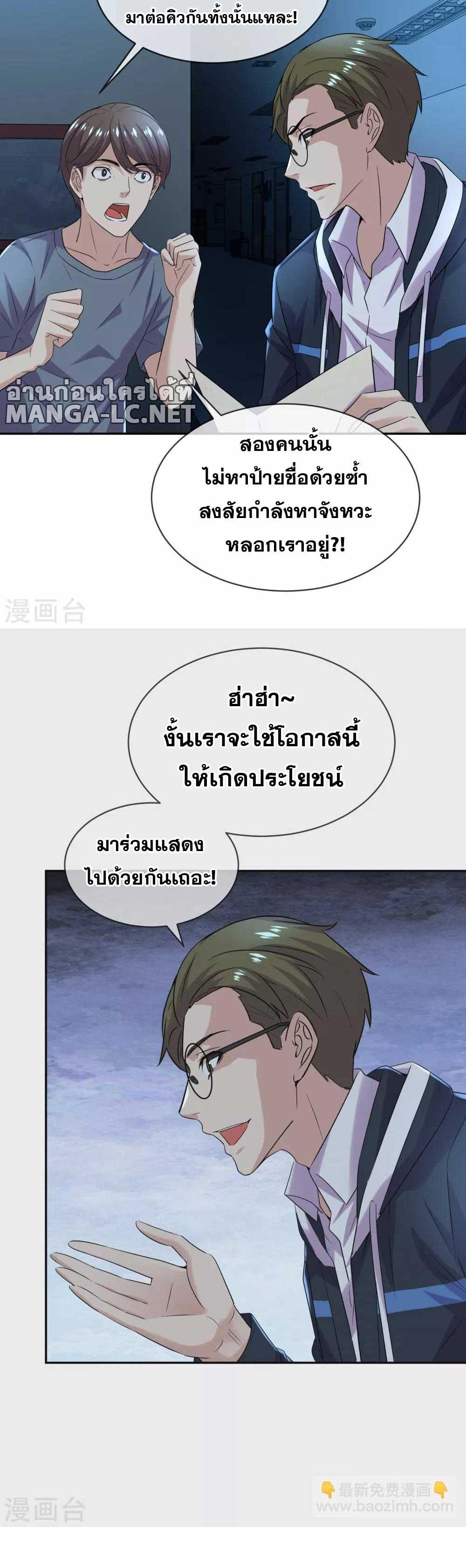 อ่านมังงะ My House of Horrors ตอนที่ 91/3.jpg