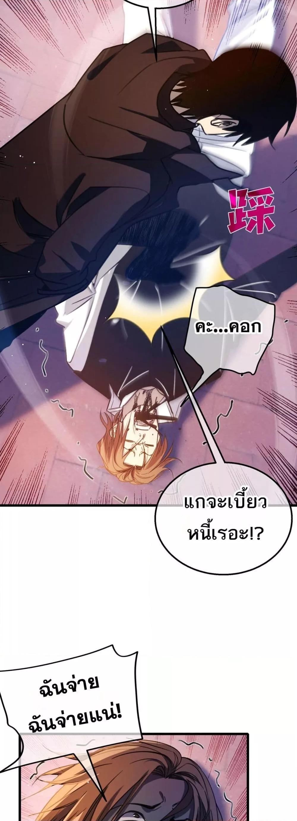 อ่านมังงะ My Passive Skills Are Invincible ตอนที่ 39/37.jpg