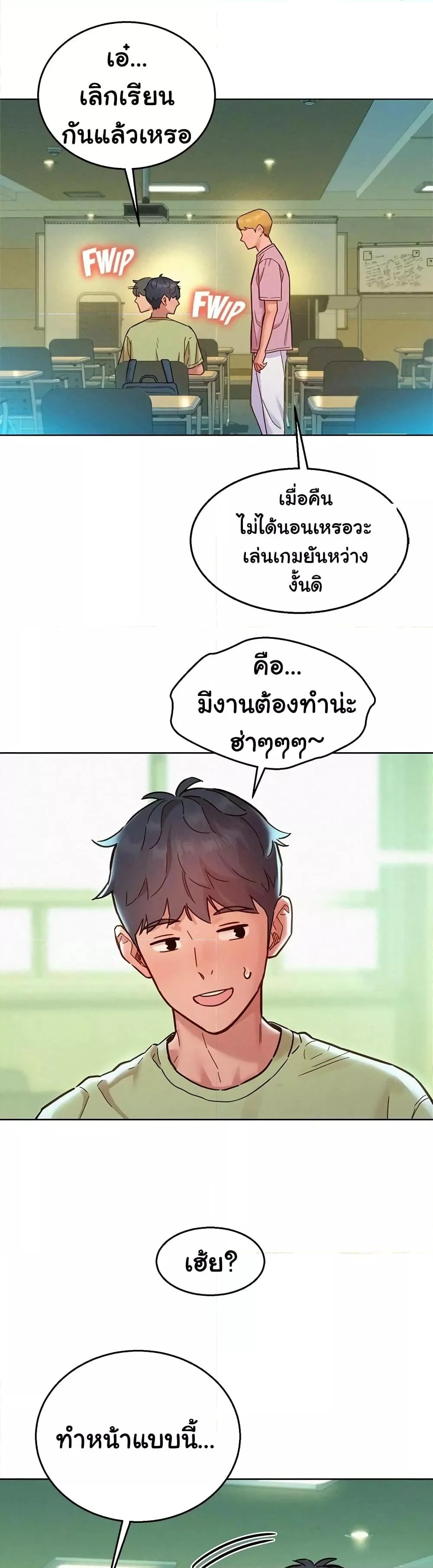 อ่านมังงะ Let’s Hang Out from Today ตอนที่ 86/37.jpg