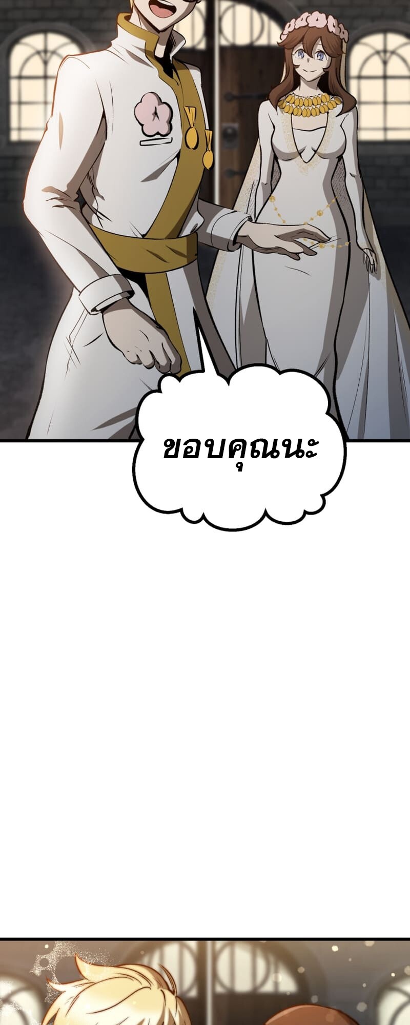 อ่านมังงะ Survival Of Blade King ตอนที่ 219/37.jpg