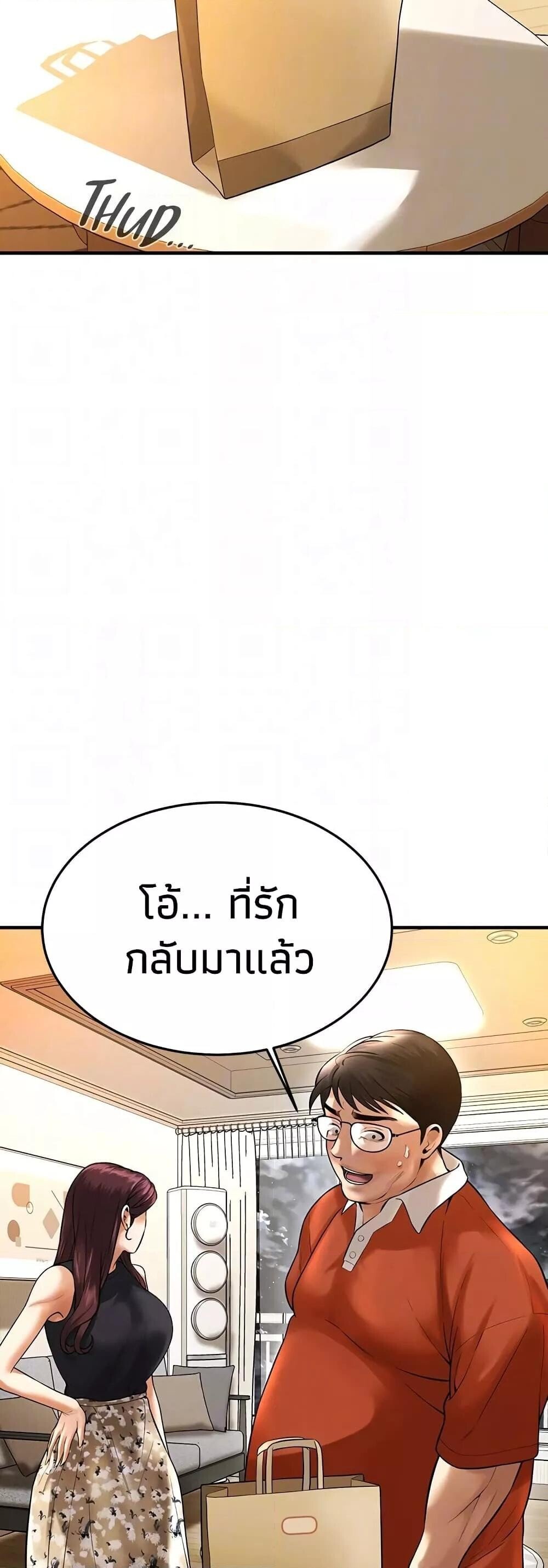 อ่านมังงะ Bastard ตอนที่ 47/38.jpg