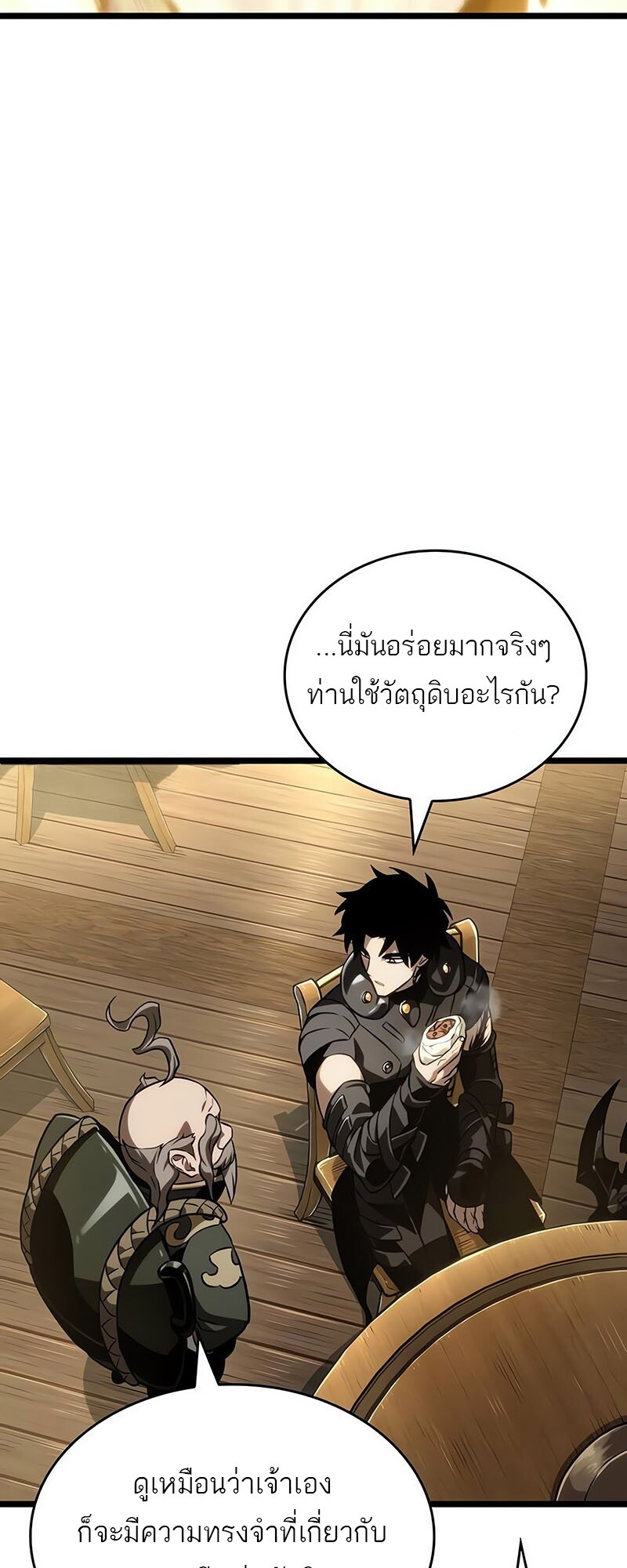 อ่านมังงะ The World After The End ตอนที่ 142/38.jpg