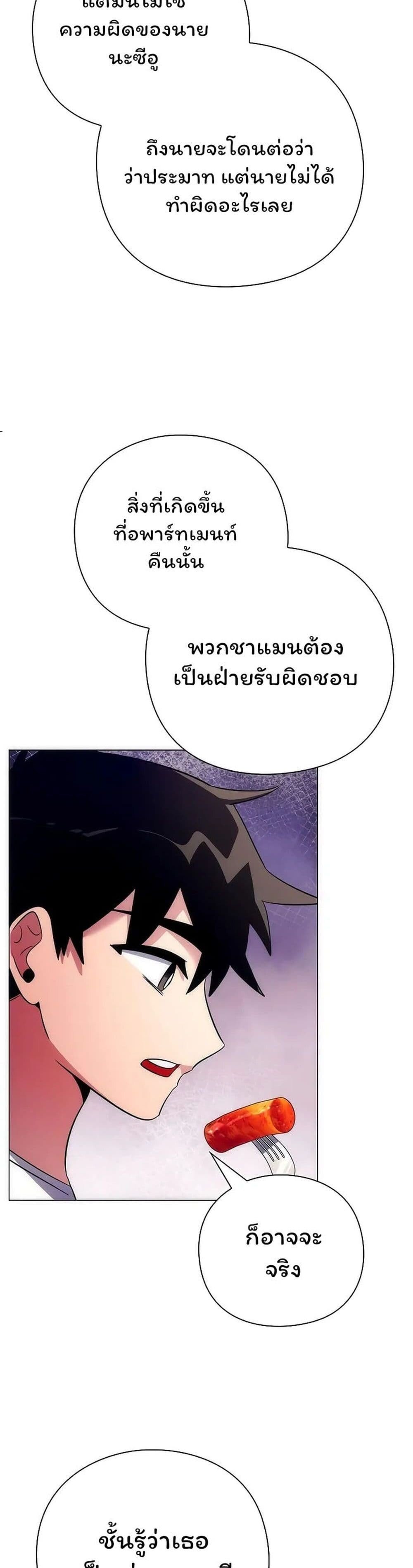 อ่านมังงะ Night of the Ogre ตอนที่ 44/38.jpg