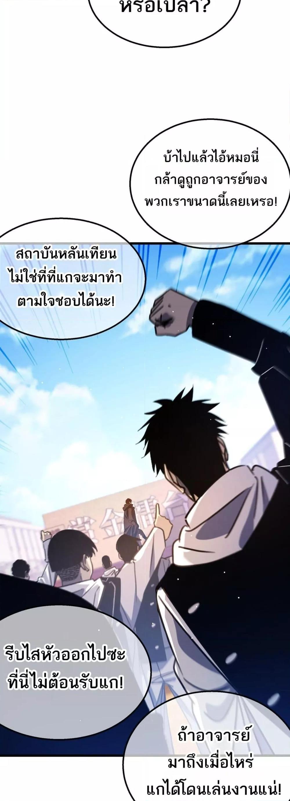 อ่านมังงะ My Passive Skills Are Invincible ตอนที่ 39/39.jpg