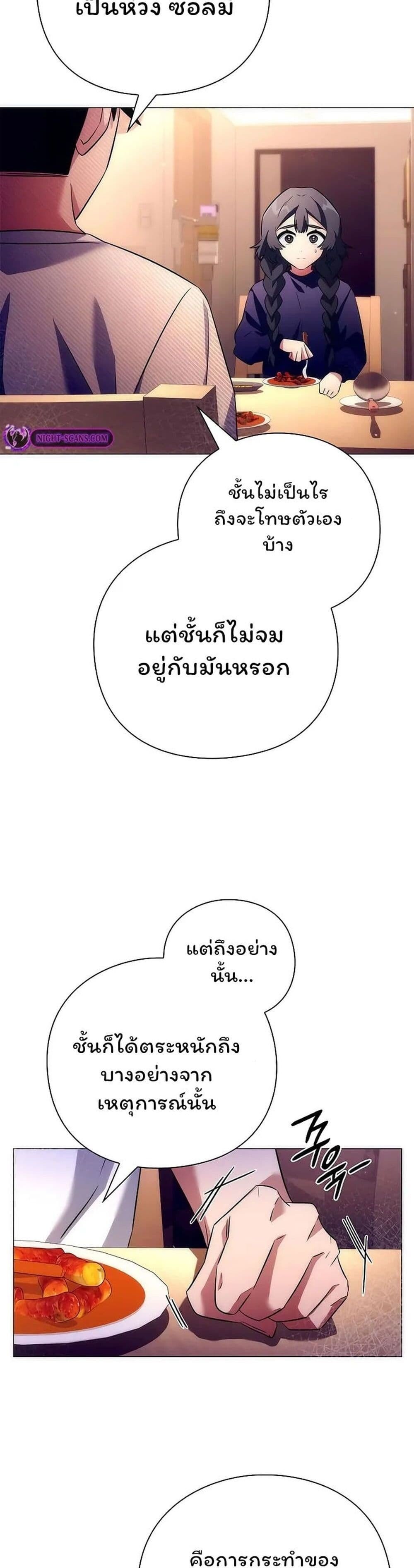 อ่านมังงะ Night of the Ogre ตอนที่ 44/39.jpg