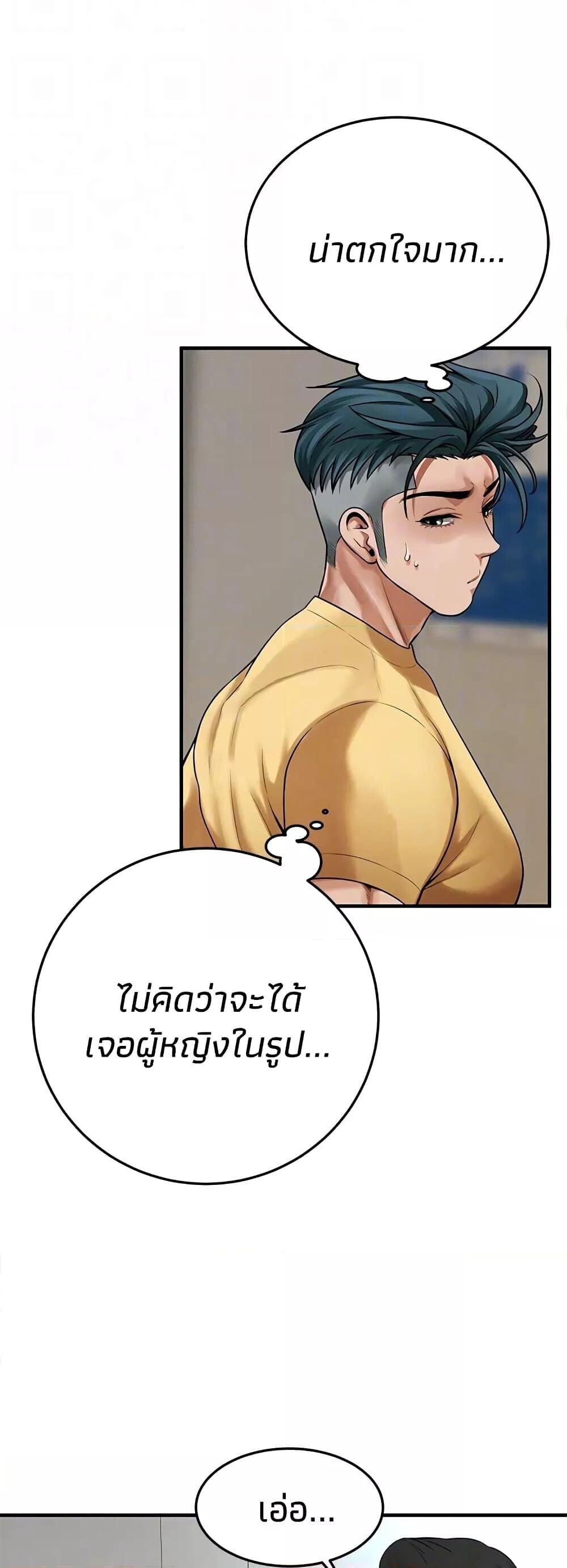 อ่านมังงะ Bastard ตอนที่ 48/39.jpg