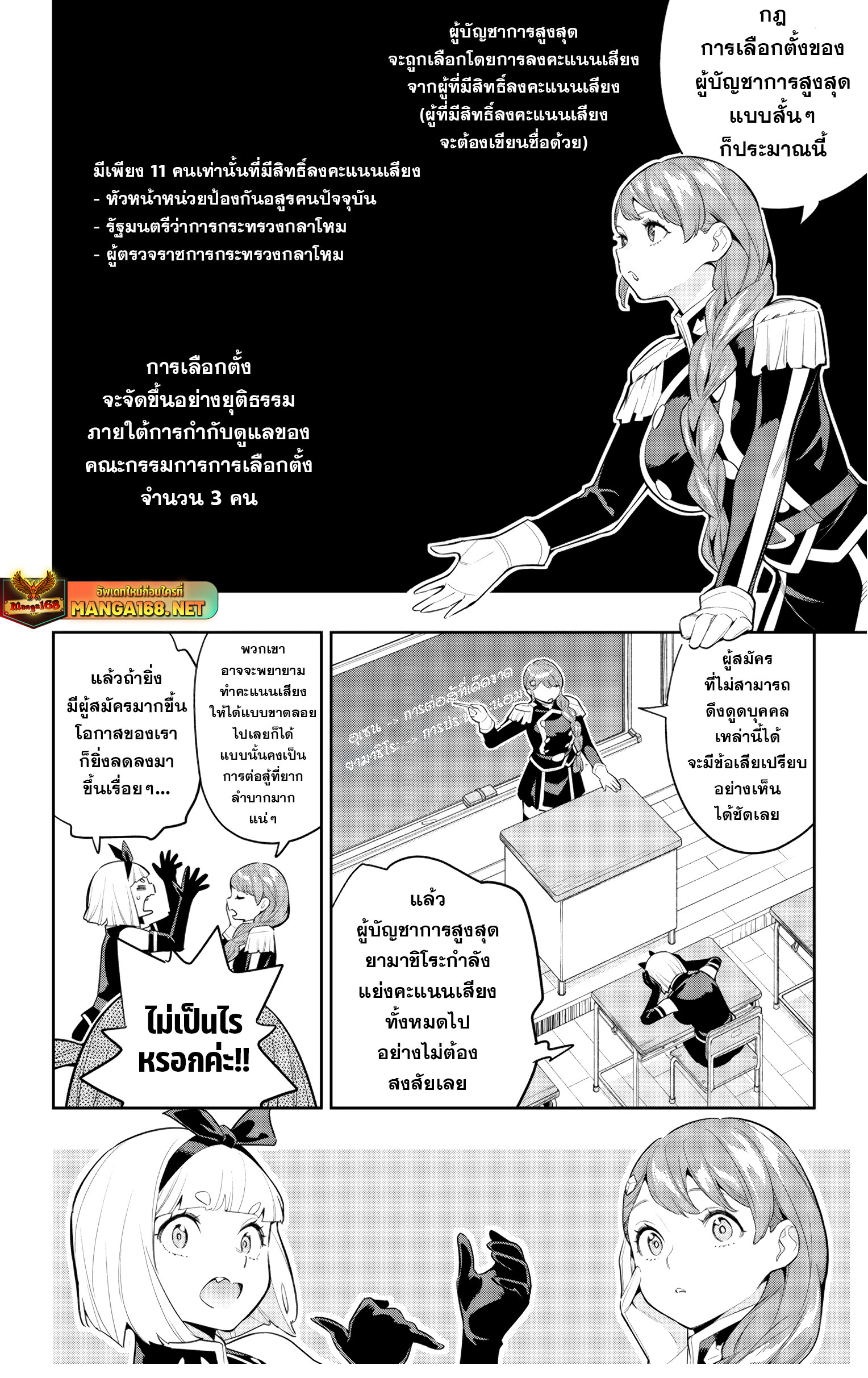 อ่านมังงะ Mato Seihei no Slave ตอนที่ 137/3.jpg