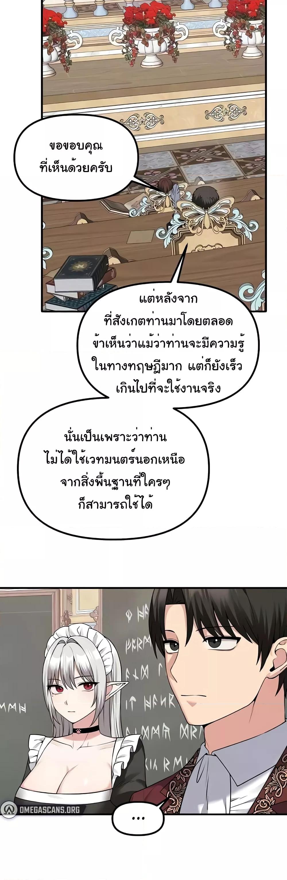 อ่านมังงะ Elf Who Likes To Be Humiliated ตอนที่ 81/3.jpg