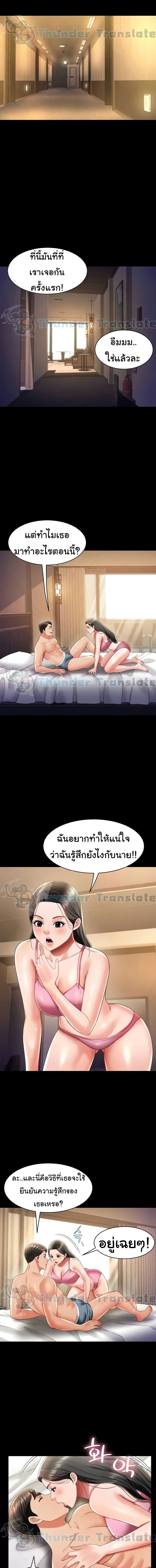 อ่านมังงะ Phantom Sex King ตอนที่ 26/4.jpg