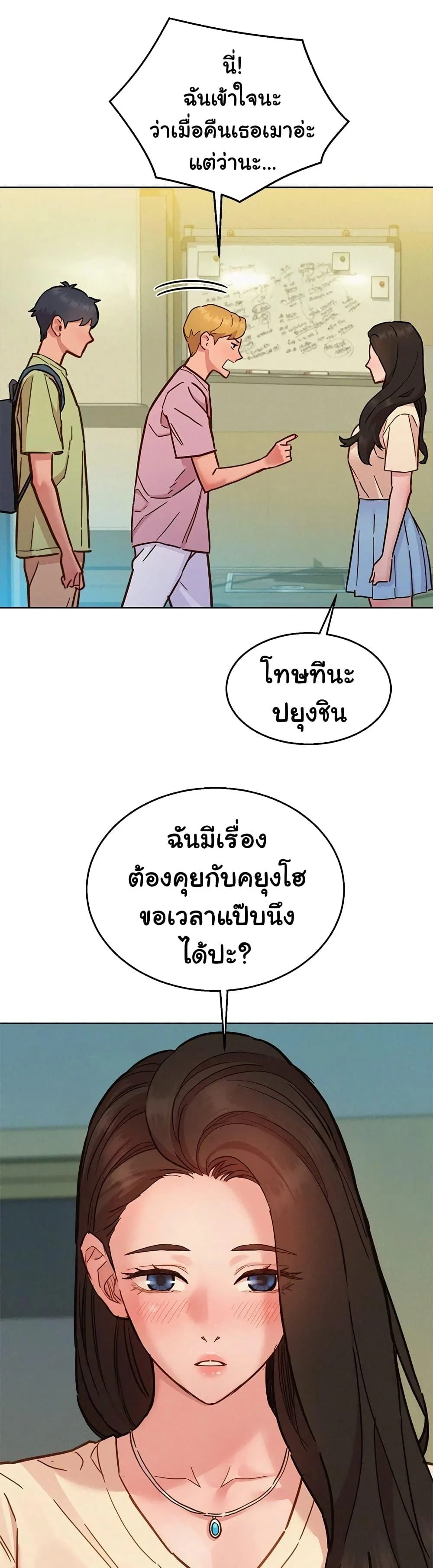 อ่านมังงะ Let’s Hang Out from Today ตอนที่ 86/40.jpg