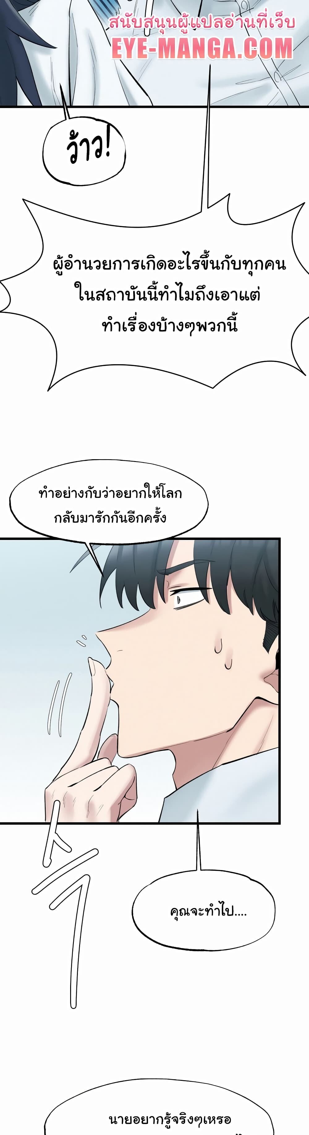 อ่านมังงะ Global Sexual Culture Research Institute ตอนที่ 2/40.jpg