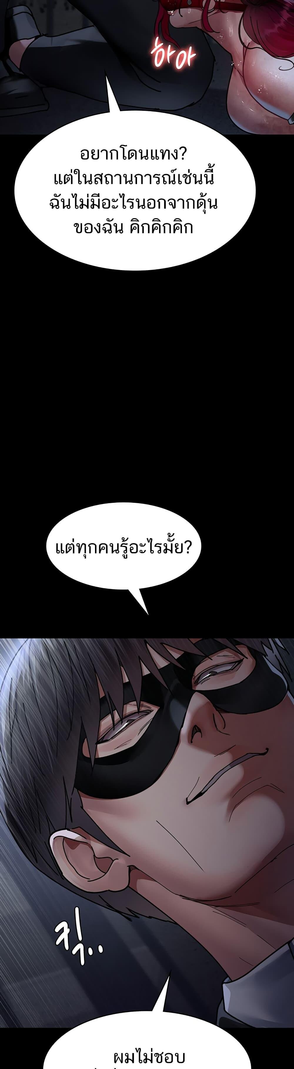 อ่านมังงะ Night Hospital ตอนที่ 66/40.jpg