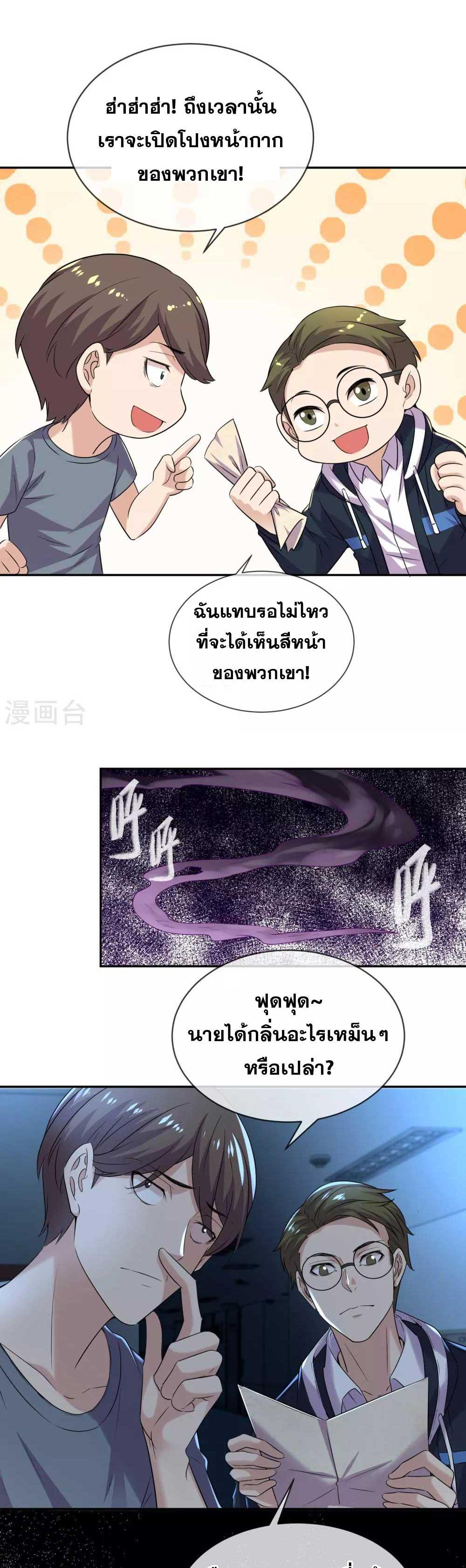 อ่านมังงะ My House of Horrors ตอนที่ 91/4.jpg