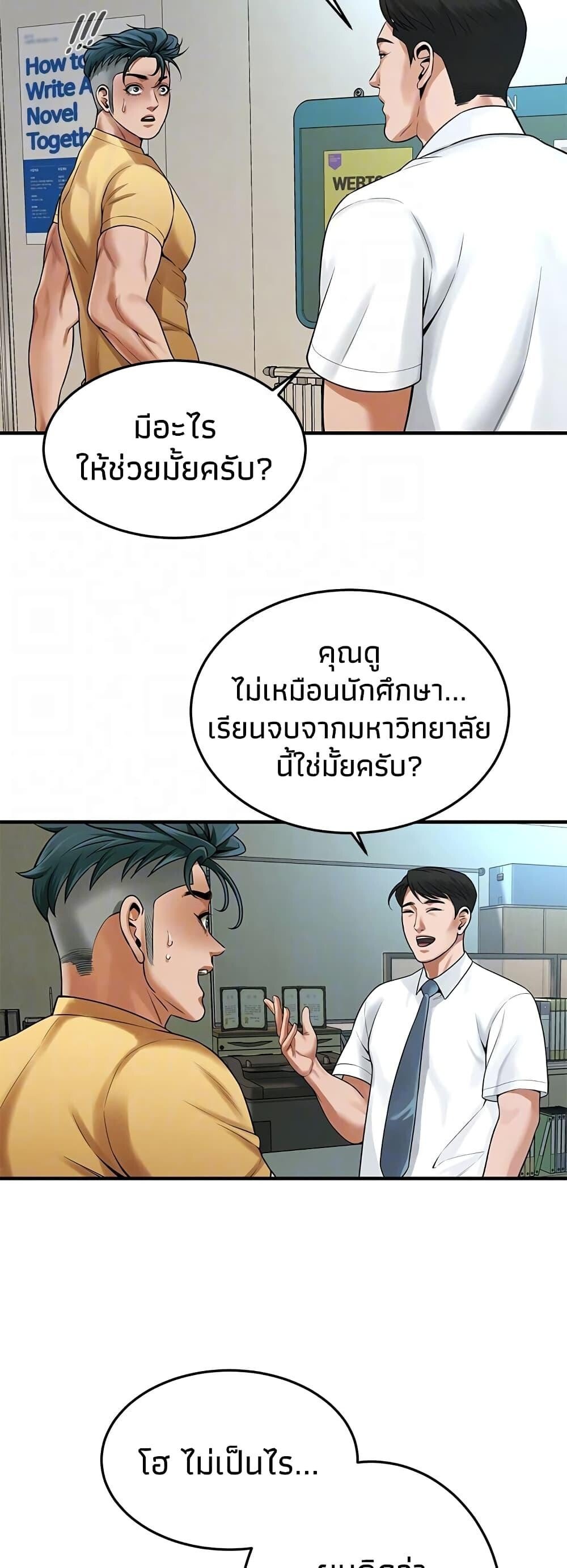 อ่านมังงะ Bastard ตอนที่ 48/40.jpg