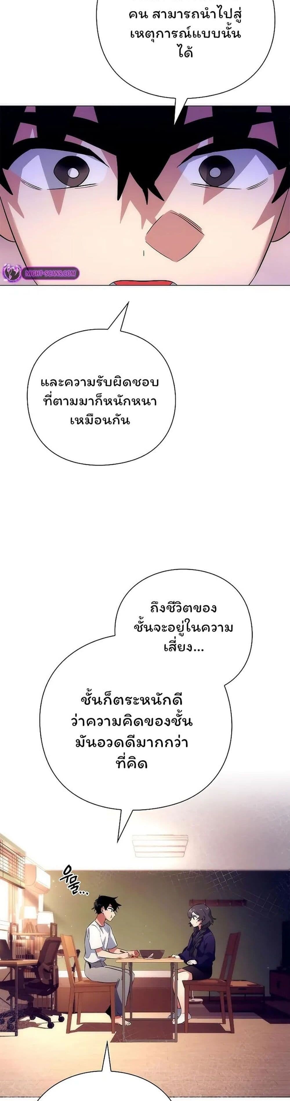 อ่านมังงะ Night of the Ogre ตอนที่ 44/40.jpg