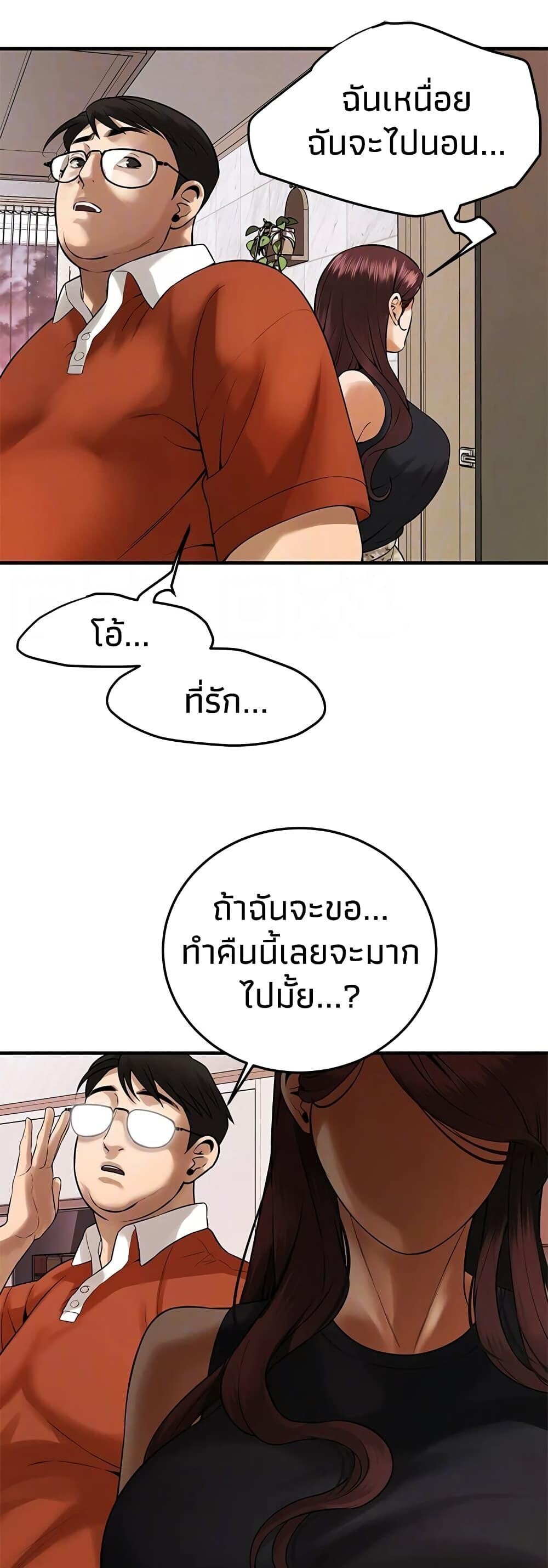 อ่านมังงะ Bastard ตอนที่ 47/41.jpg