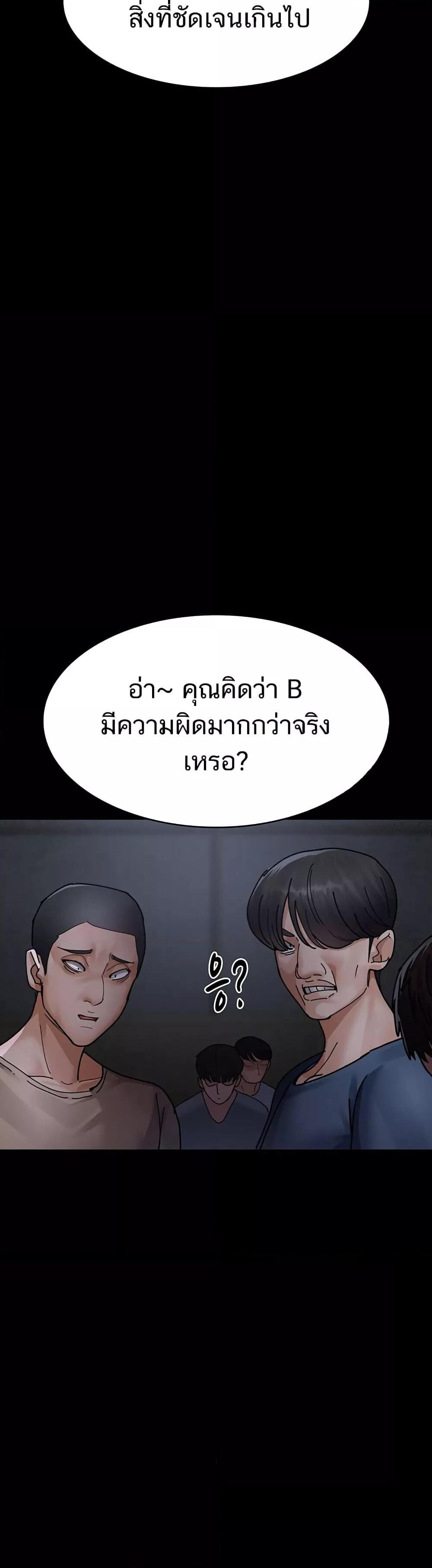 อ่านมังงะ Night Hospital ตอนที่ 66/41.jpg