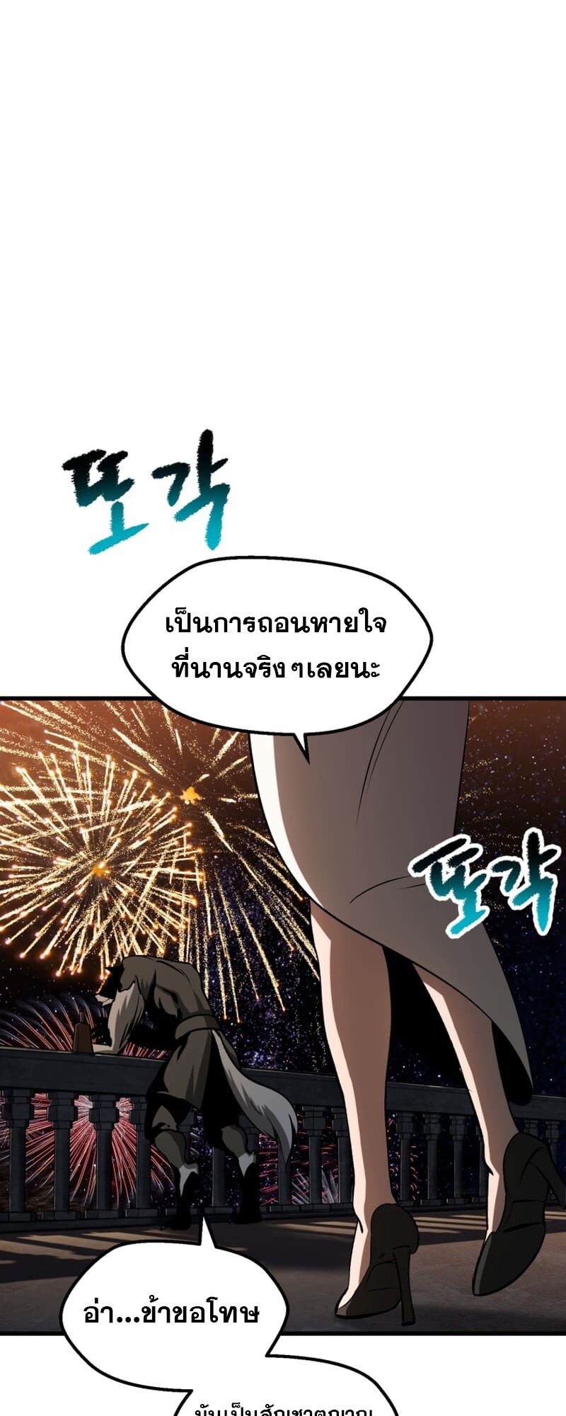 อ่านมังงะ Survival Of Blade King ตอนที่ 219/41.jpg