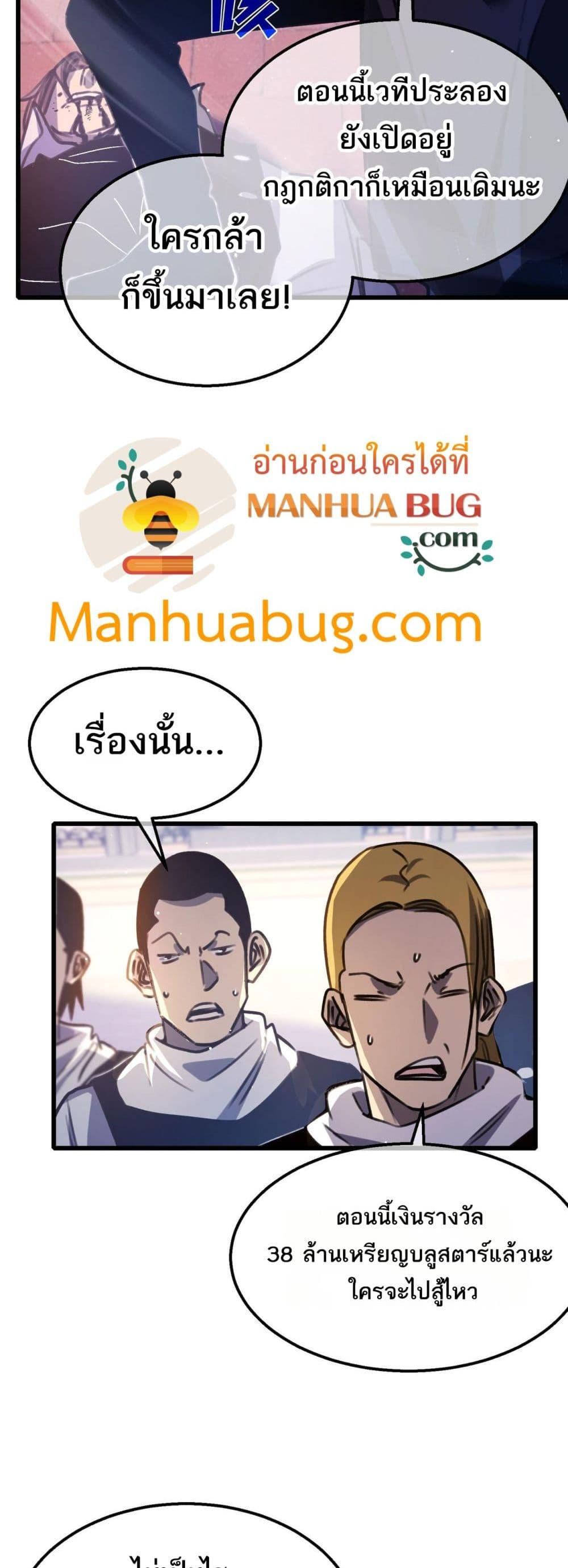 อ่านมังงะ My Passive Skills Are Invincible ตอนที่ 39/41.jpg