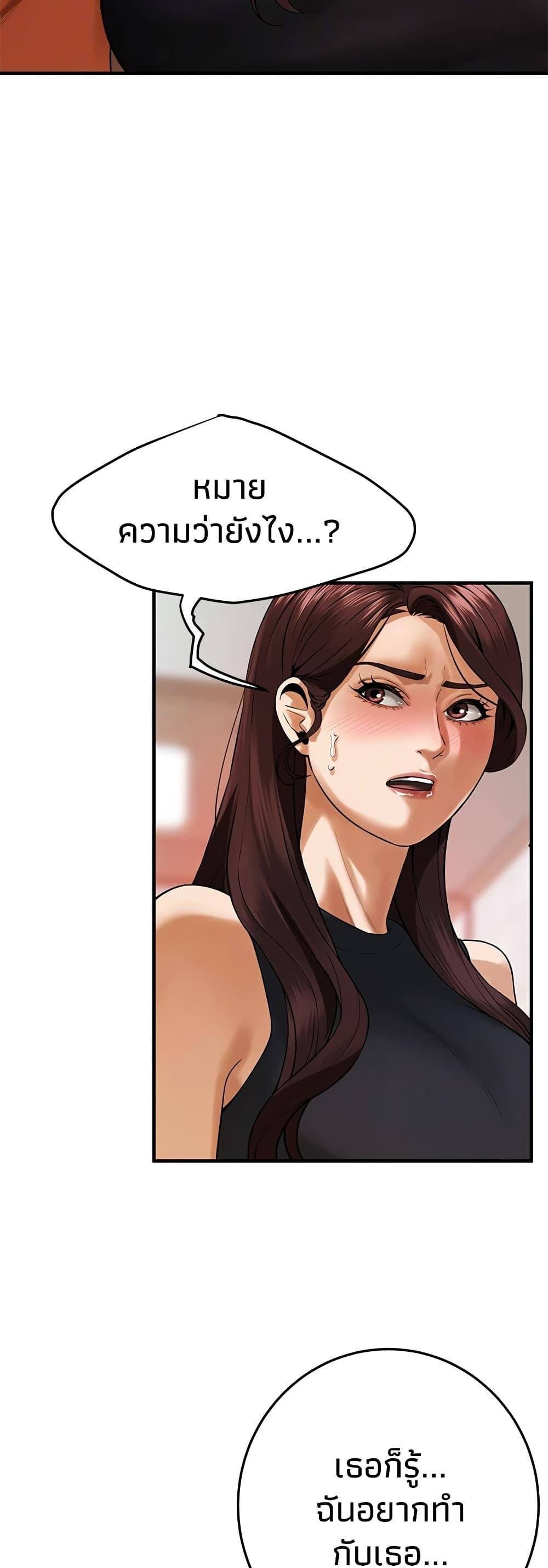 อ่านมังงะ Bastard ตอนที่ 47/42.jpg