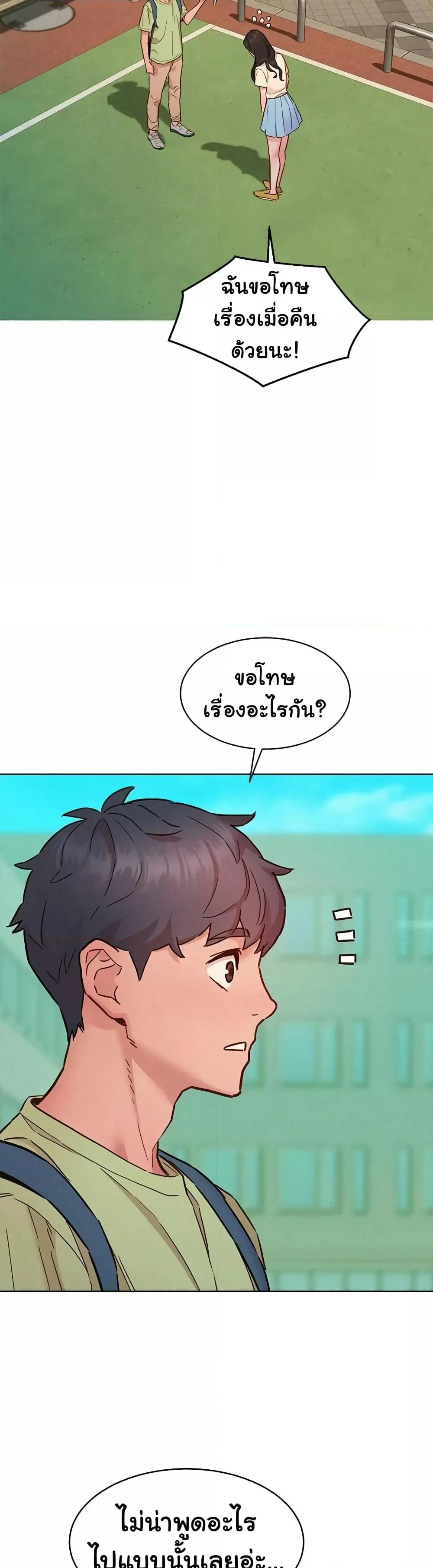 อ่านมังงะ Let’s Hang Out from Today ตอนที่ 86/42.jpg