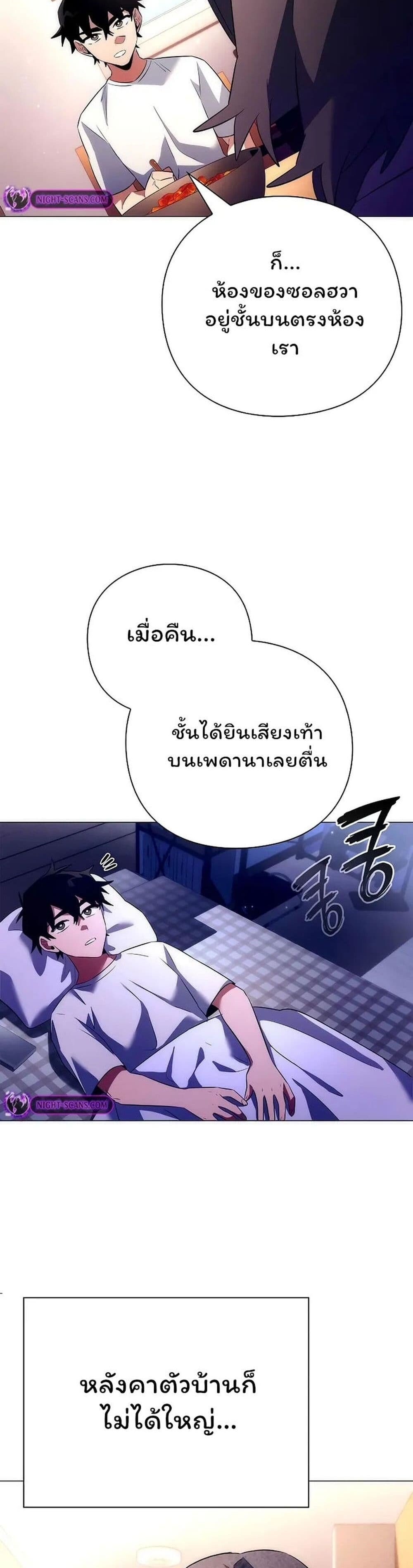 อ่านมังงะ Night of the Ogre ตอนที่ 44/42.jpg