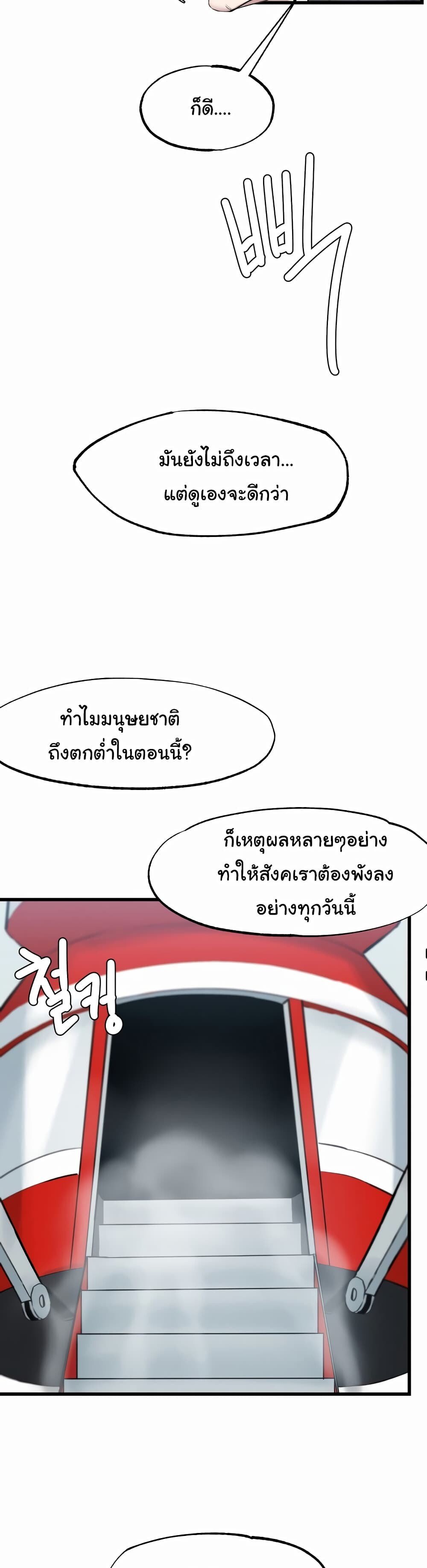 อ่านมังงะ Global Sexual Culture Research Institute ตอนที่ 2/42.jpg