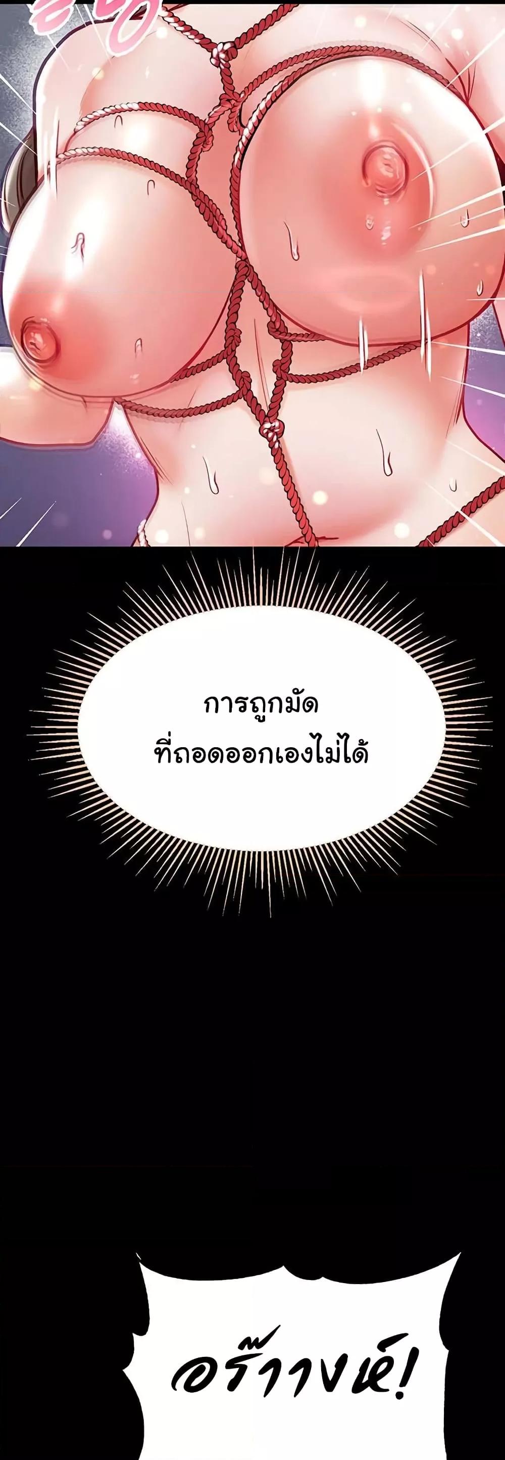 อ่านมังงะ Grand Disciple ตอนที่ 72/42.jpg