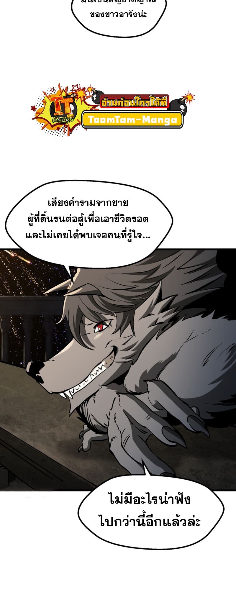 อ่านมังงะ Survival Of Blade King ตอนที่ 219/42.jpg