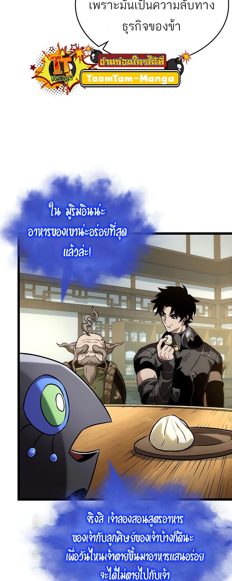 อ่านมังงะ The World After The End ตอนที่ 142/42.jpg