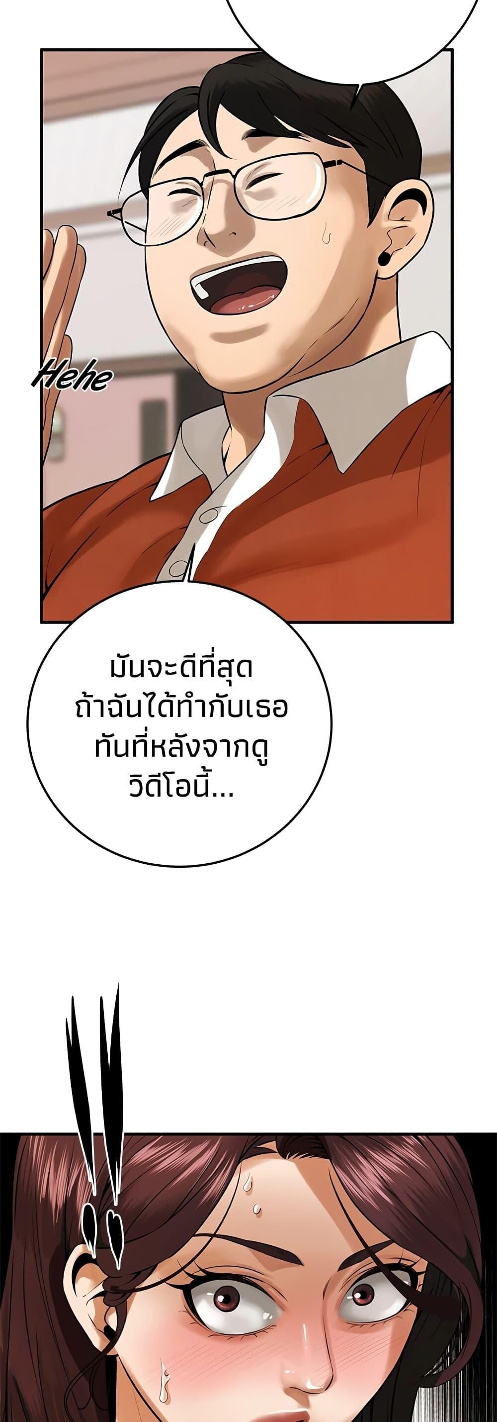 อ่านมังงะ Bastard ตอนที่ 47/43.jpg