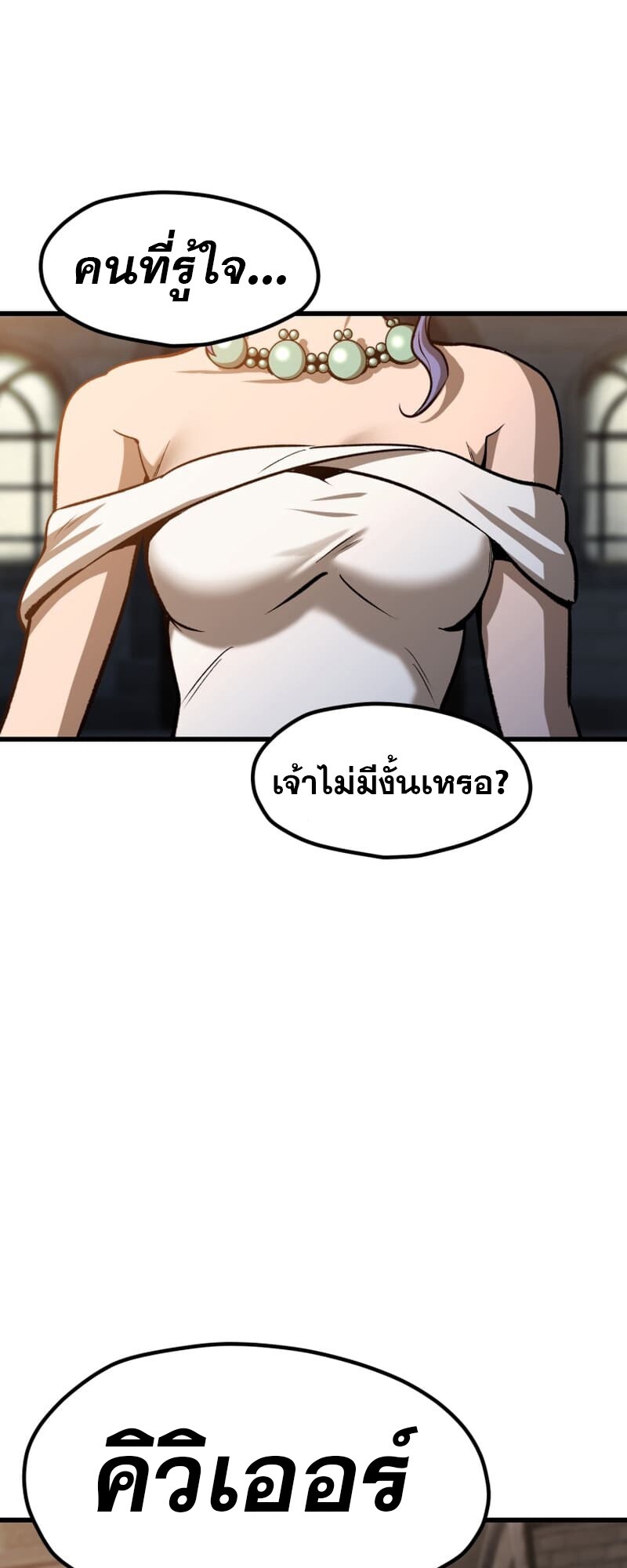 อ่านมังงะ Survival Of Blade King ตอนที่ 219/43.jpg