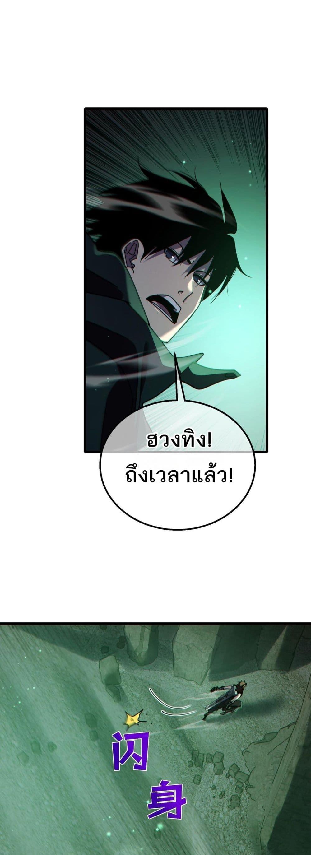 อ่านมังงะ My Passive Skills Are Invincible ตอนที่ 40/43.jpg