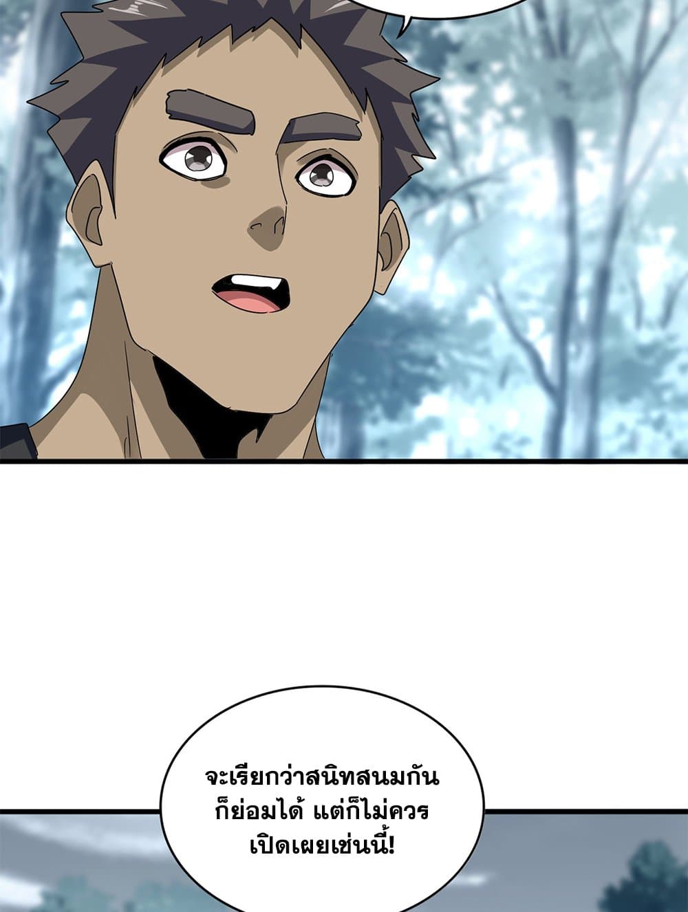 อ่านมังงะ Magic Emperor ตอนที่ 594/4.jpg