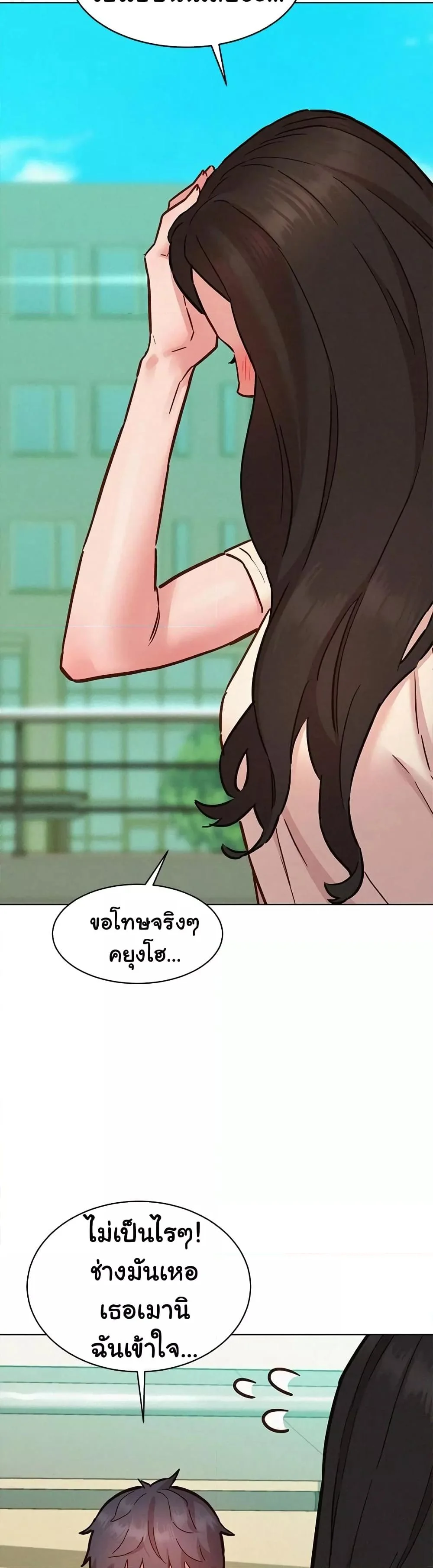 อ่านมังงะ Let’s Hang Out from Today ตอนที่ 86/43.jpg