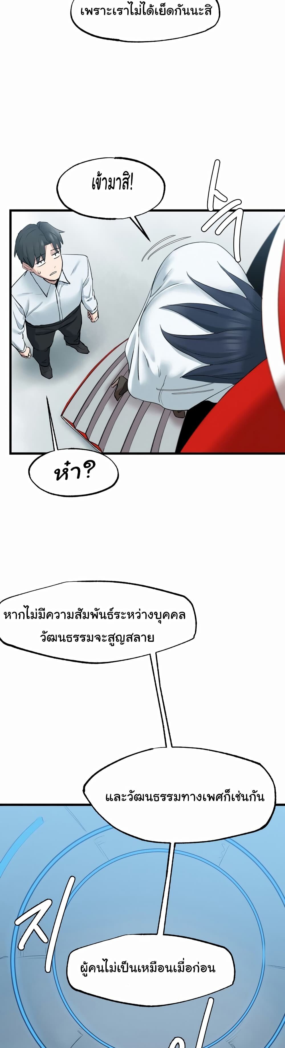 อ่านมังงะ Global Sexual Culture Research Institute ตอนที่ 2/43.jpg